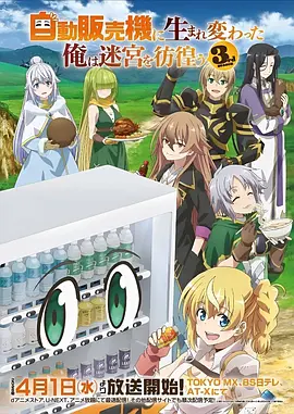 动漫星海拾遗更新至第18话在线观看